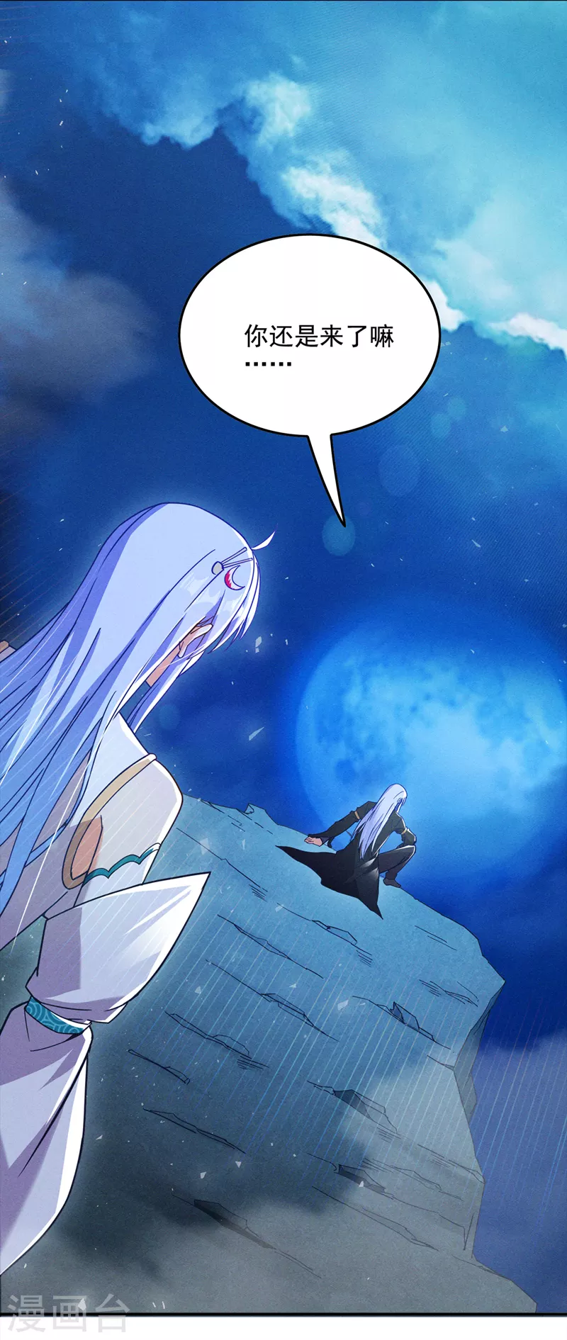 第55话 我不想再看到牺牲&hellip;&hellip;-第56话