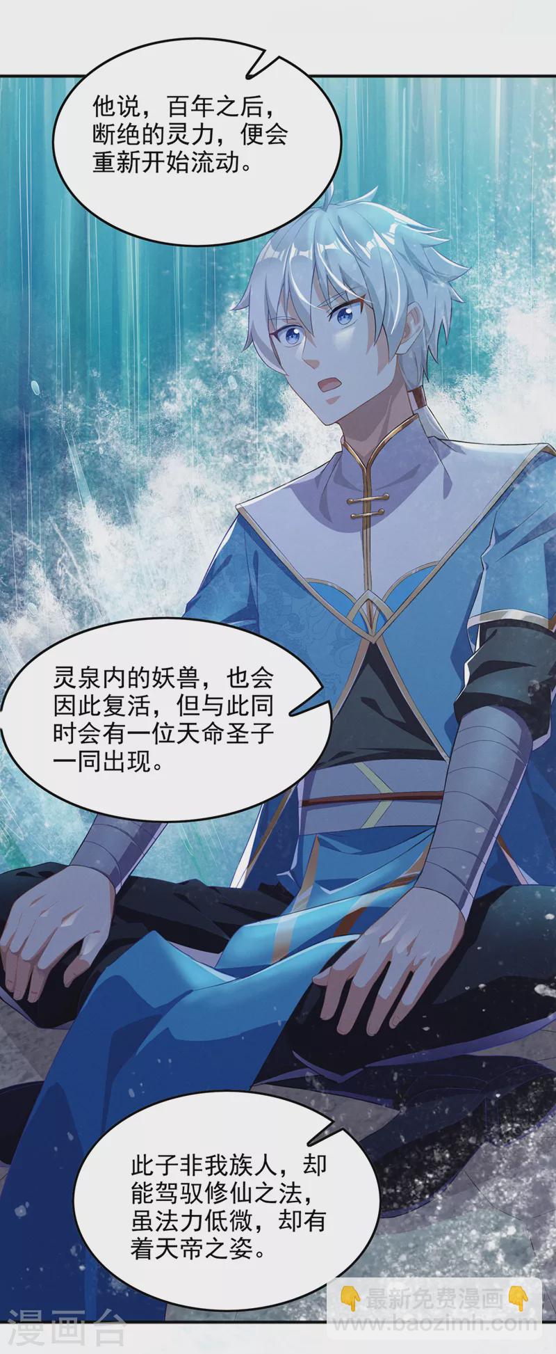 第55话 我不想再看到牺牲&hellip;&hellip;-第56话