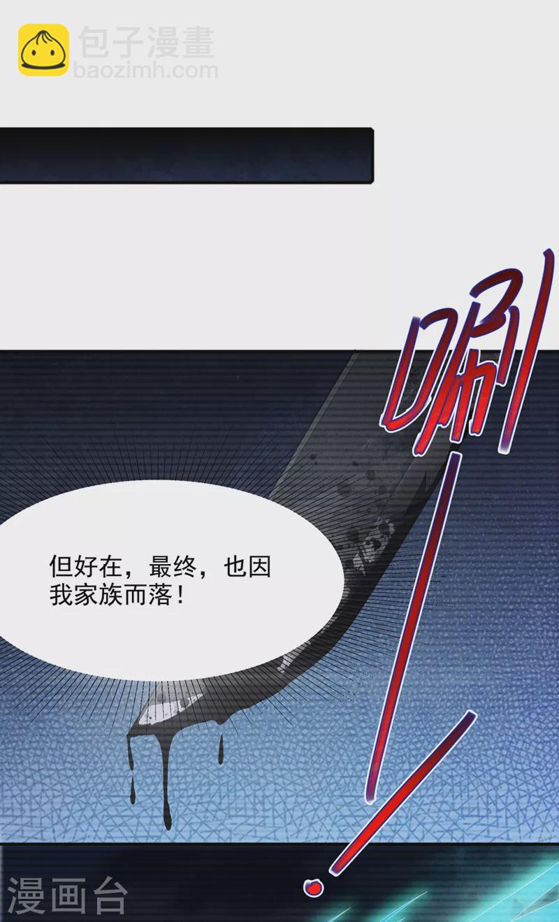 第55话 我不想再看到牺牲&hellip;&hellip;-第56话