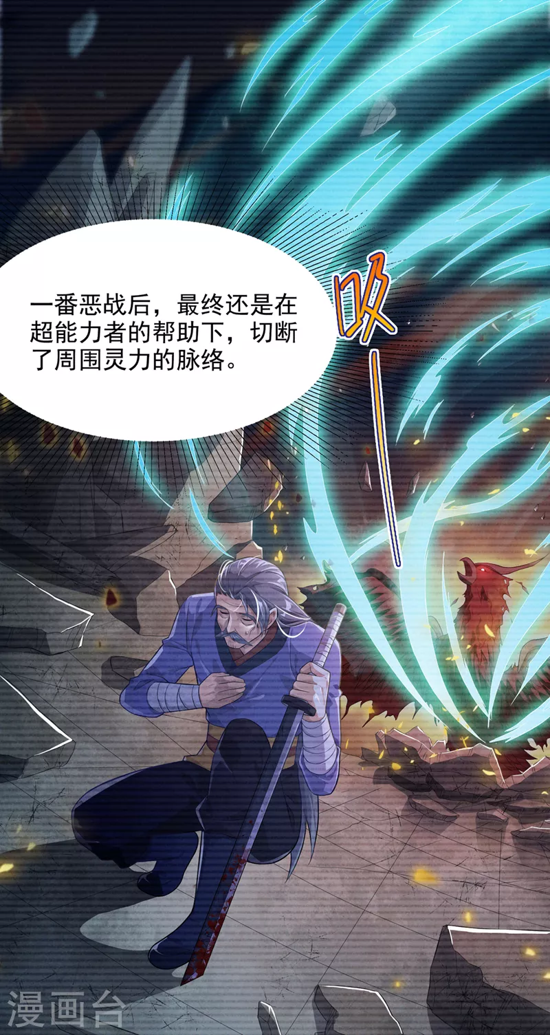 第55话 我不想再看到牺牲&hellip;&hellip;-第56话