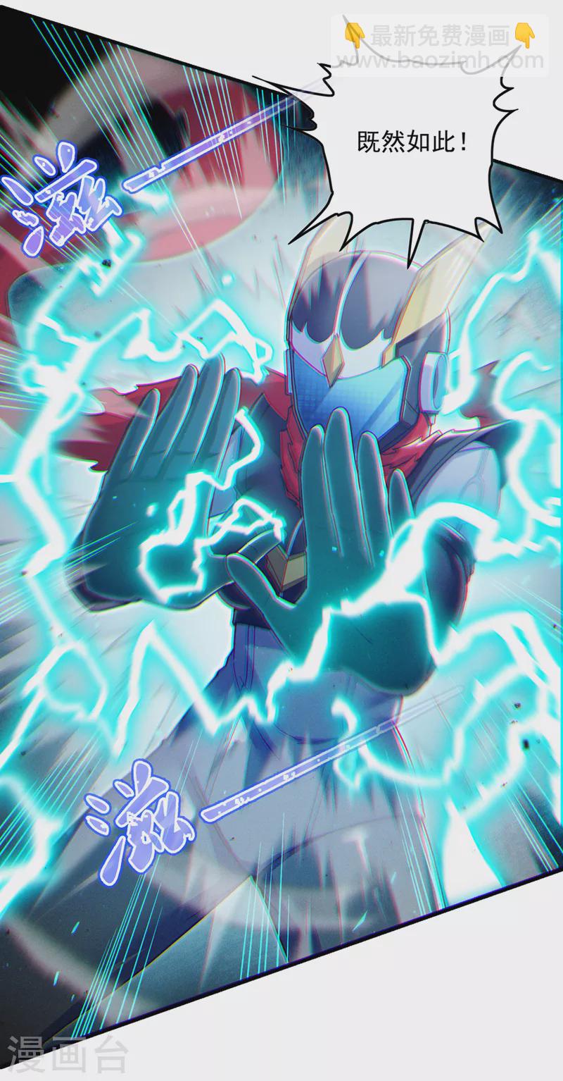 第57话 死吧！闪耀之星！-第58话