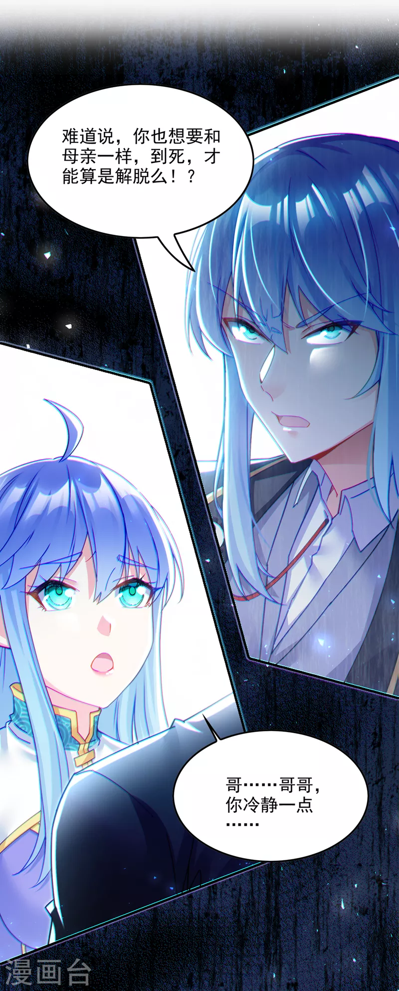 第57话 死吧！闪耀之星！-第58话