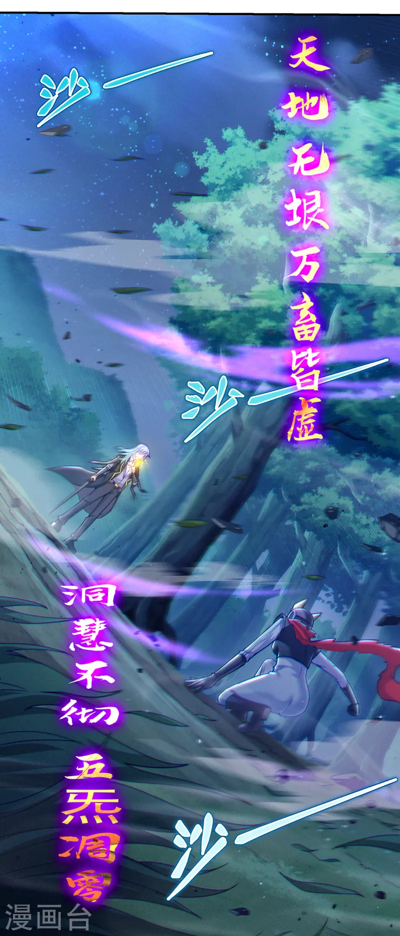 第57话 死吧！闪耀之星！-第58话