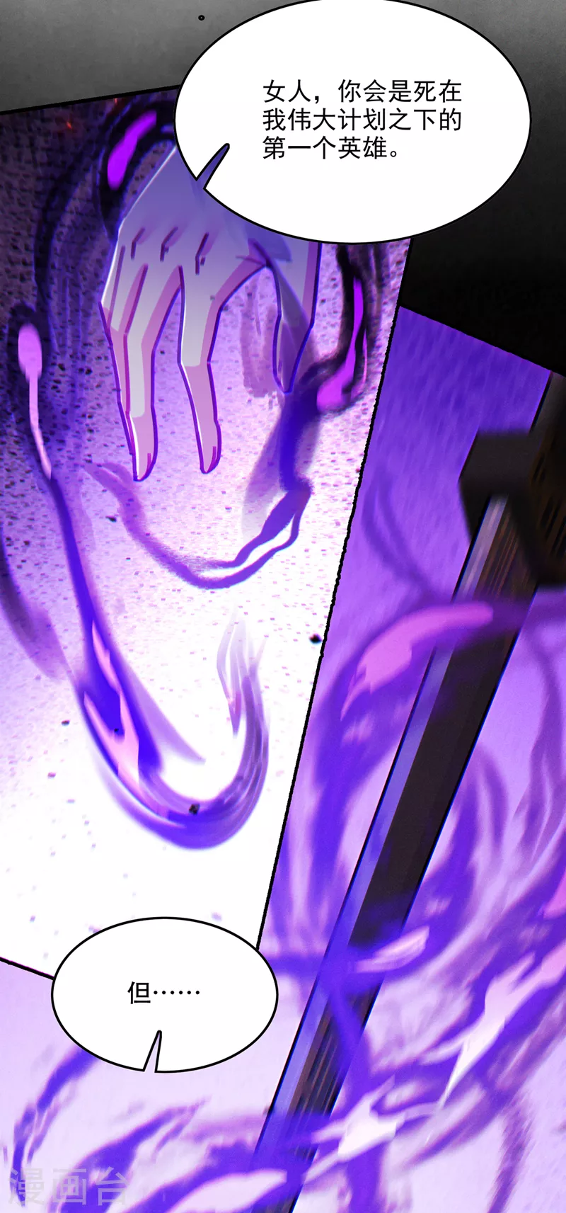 第57话 死吧！闪耀之星！-第58话