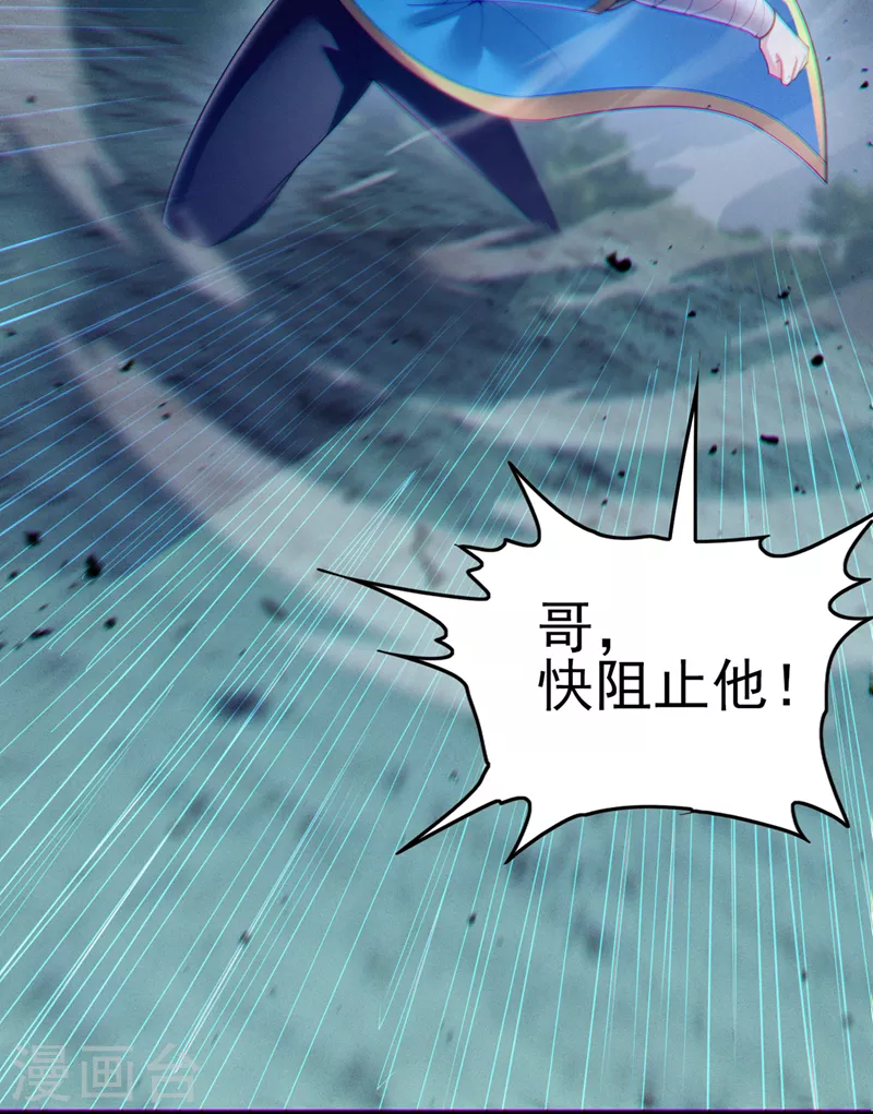 第59话 糟了，快阻止他！-第60话