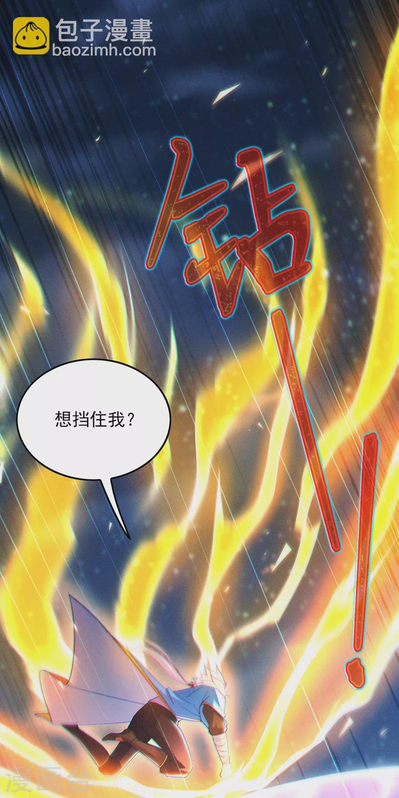 第59话 糟了，快阻止他！-第60话