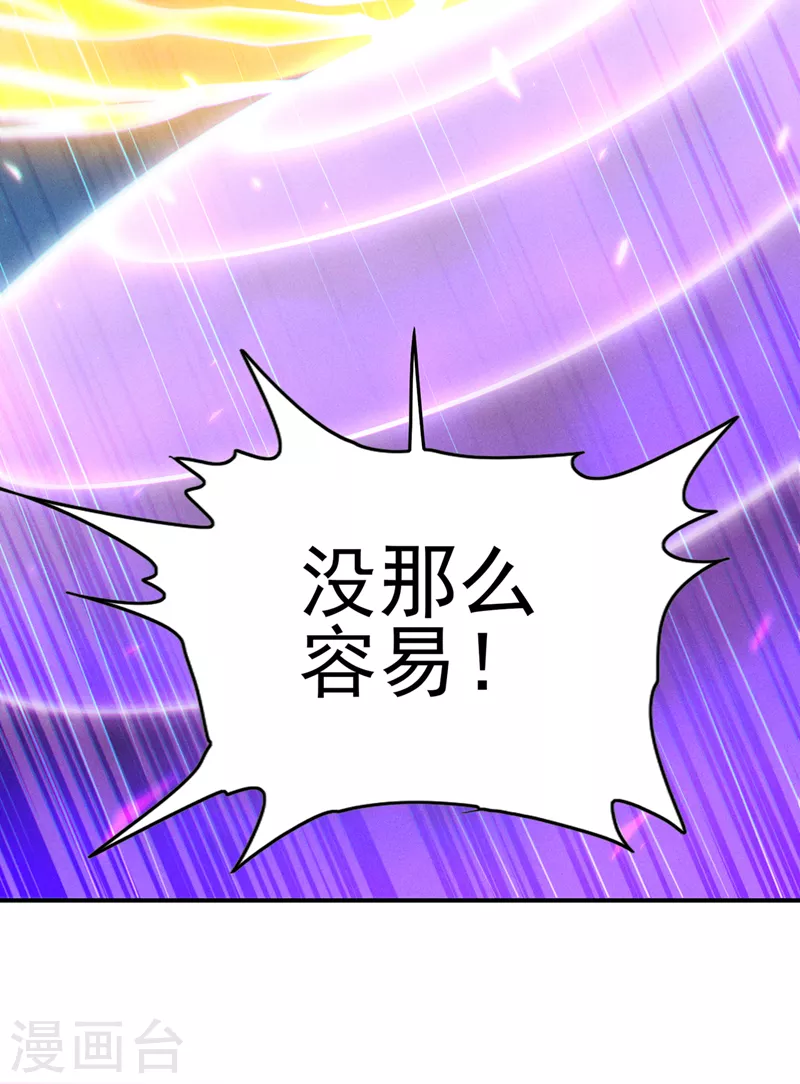 第59话 糟了，快阻止他！-第60话