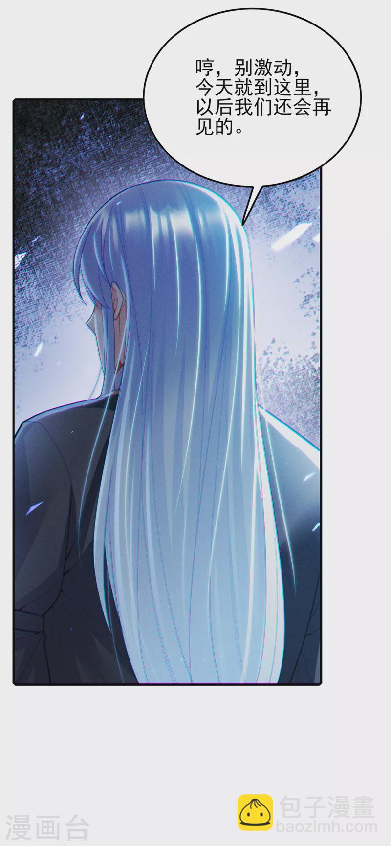 第59话 糟了，快阻止他！-第60话