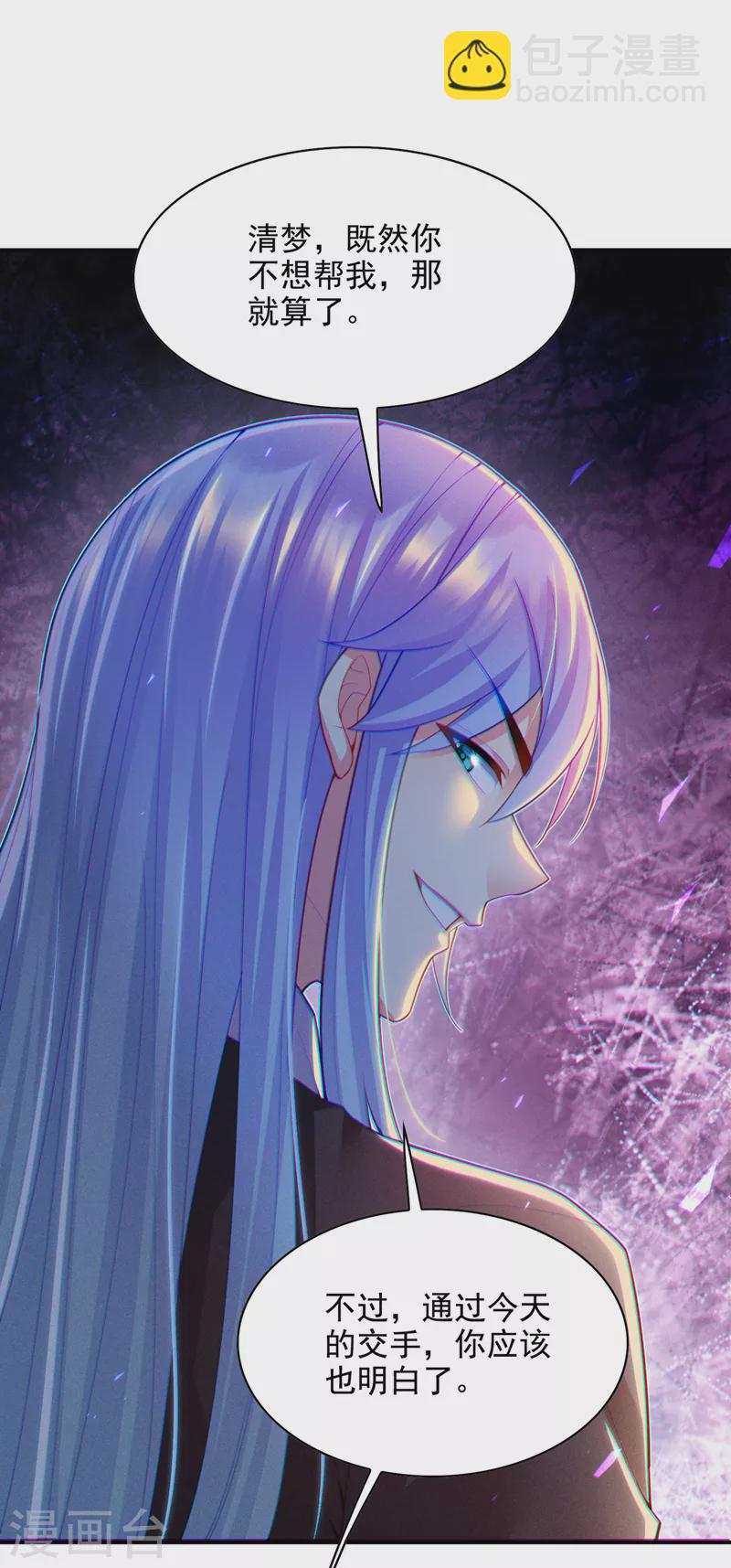 第59话 糟了，快阻止他！-第60话