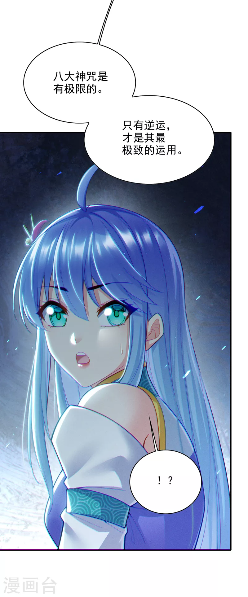 第59话 糟了，快阻止他！-第60话