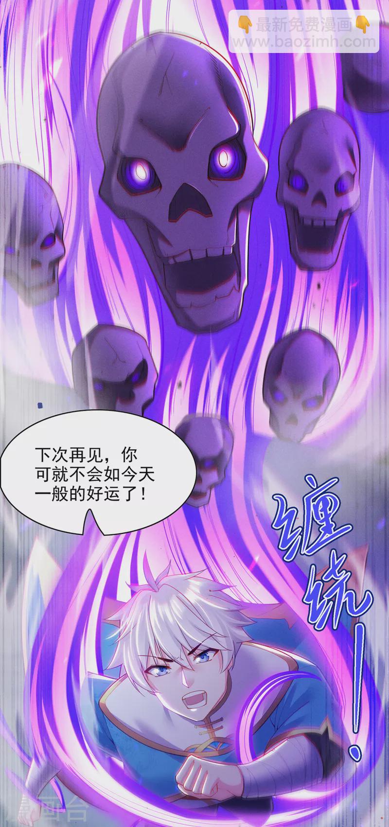 第59话 糟了，快阻止他！-第60话