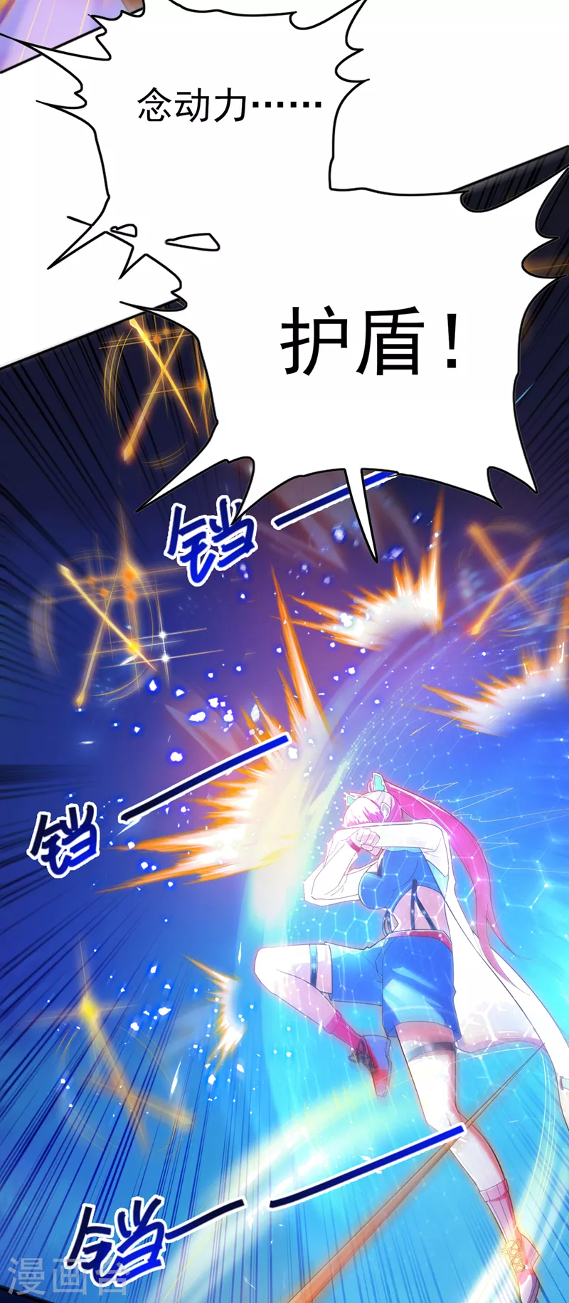 第61话 必须把消息传给云舒！-第62话