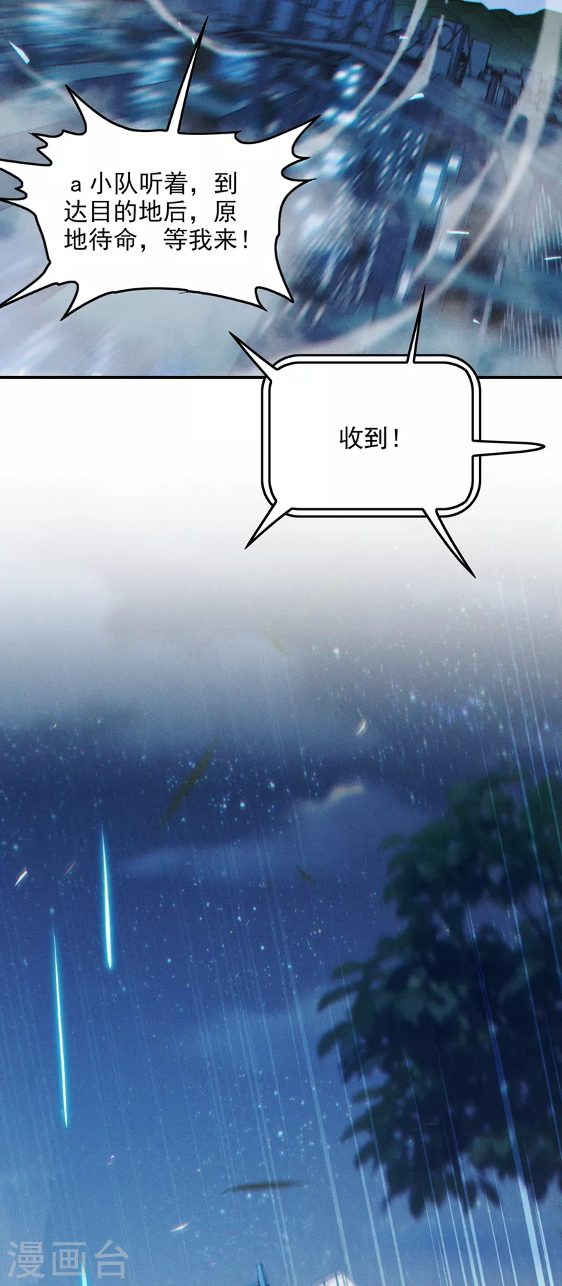 第61话 必须把消息传给云舒！-第62话