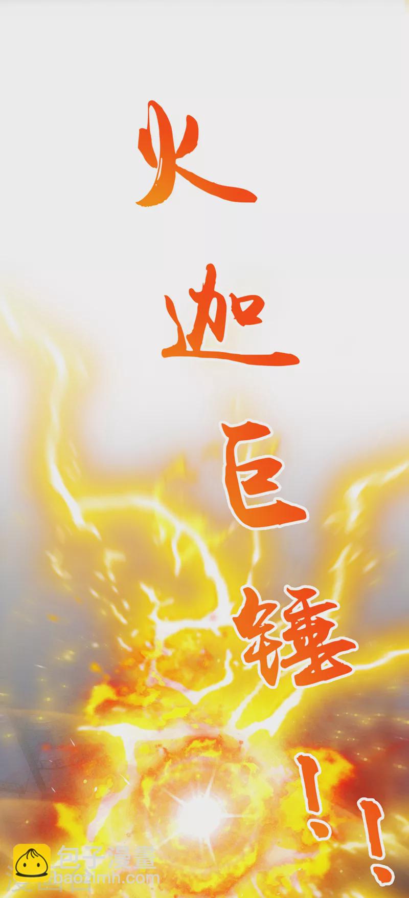 第61话 必须把消息传给云舒！-第62话