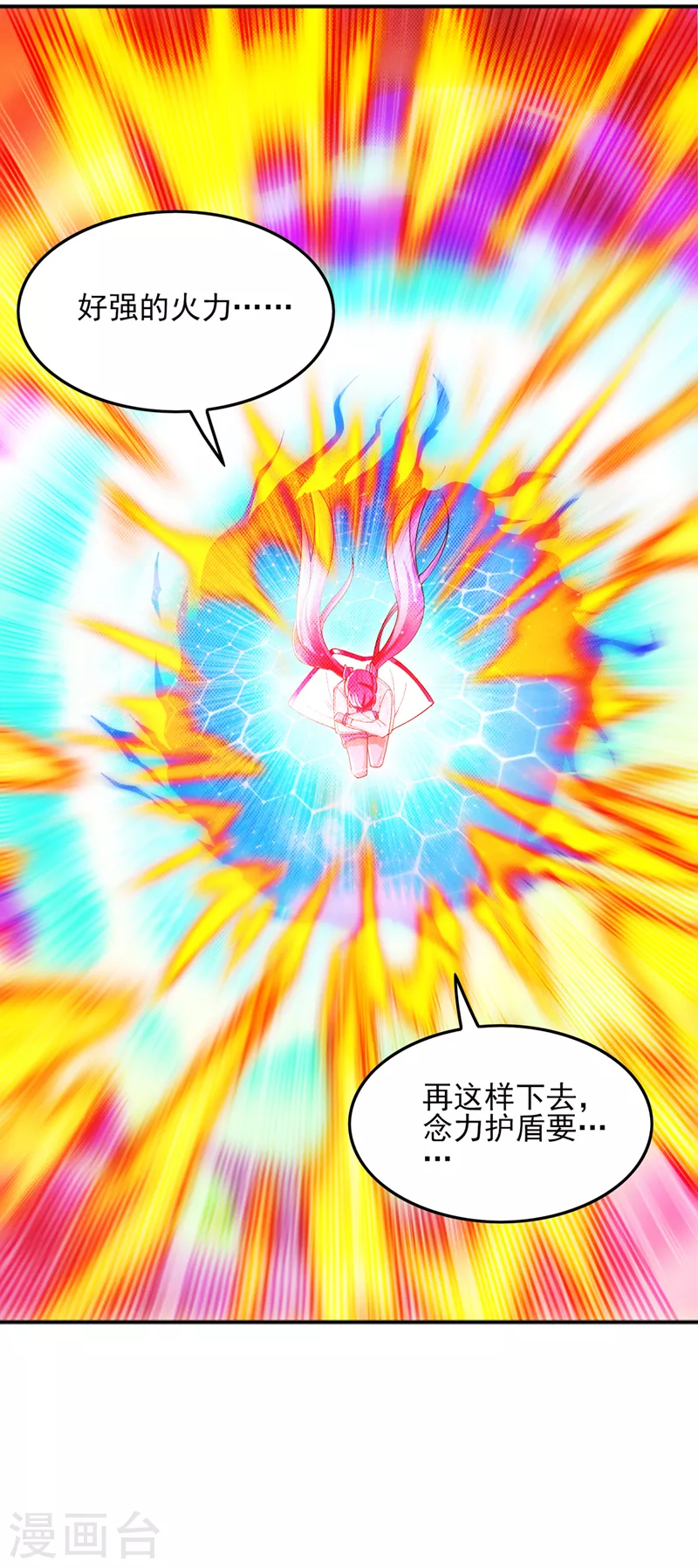 第61话 必须把消息传给云舒！-第62话