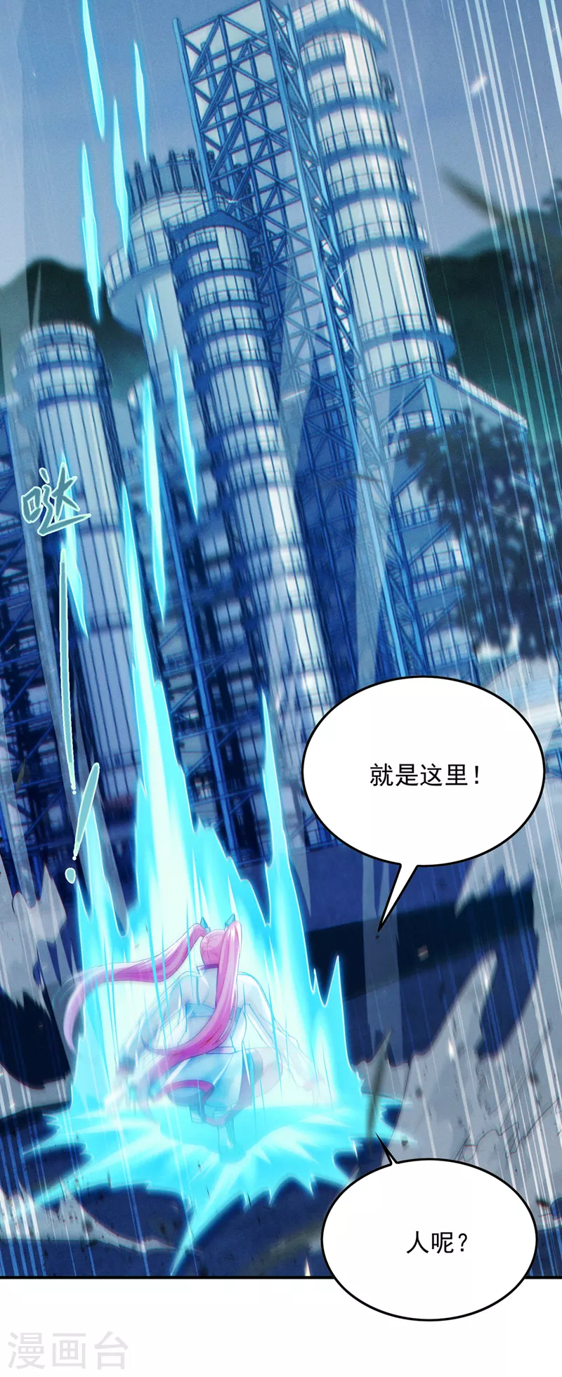 第61话 必须把消息传给云舒！-第62话