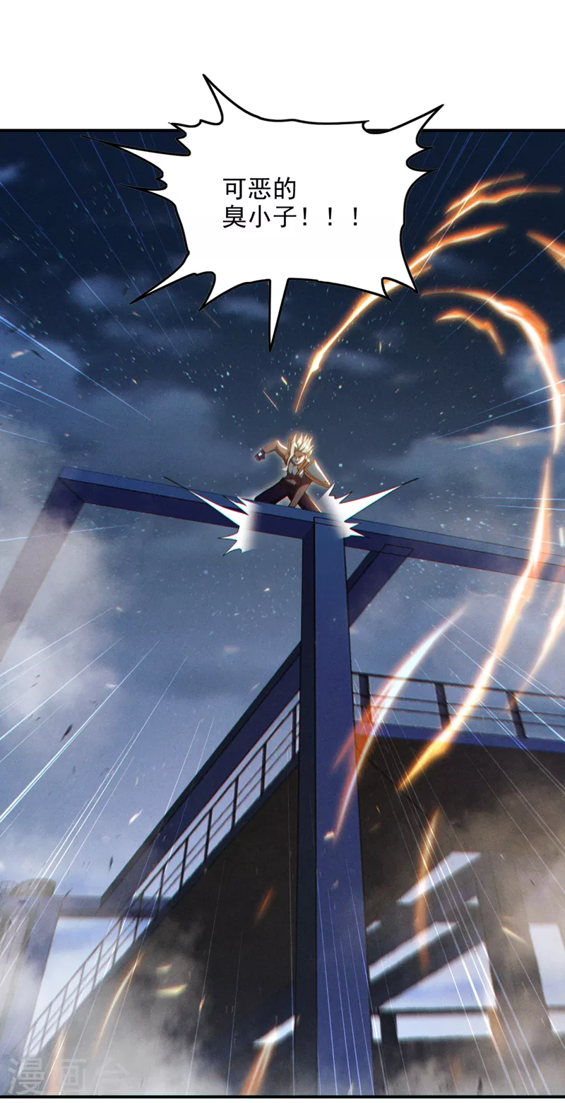 第63话 说&hellip;东方云烁在哪！-第64话