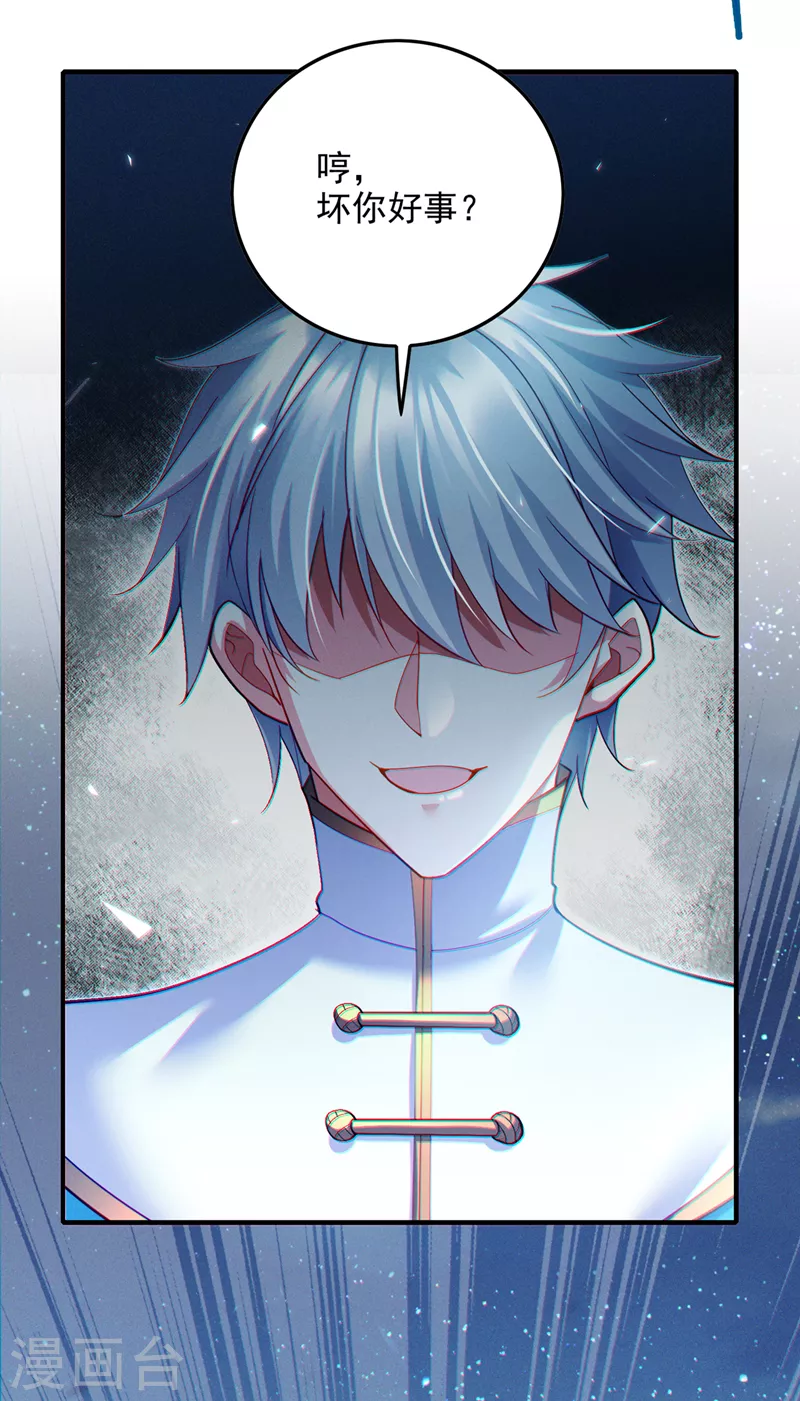 第63话 说&hellip;东方云烁在哪！-第64话