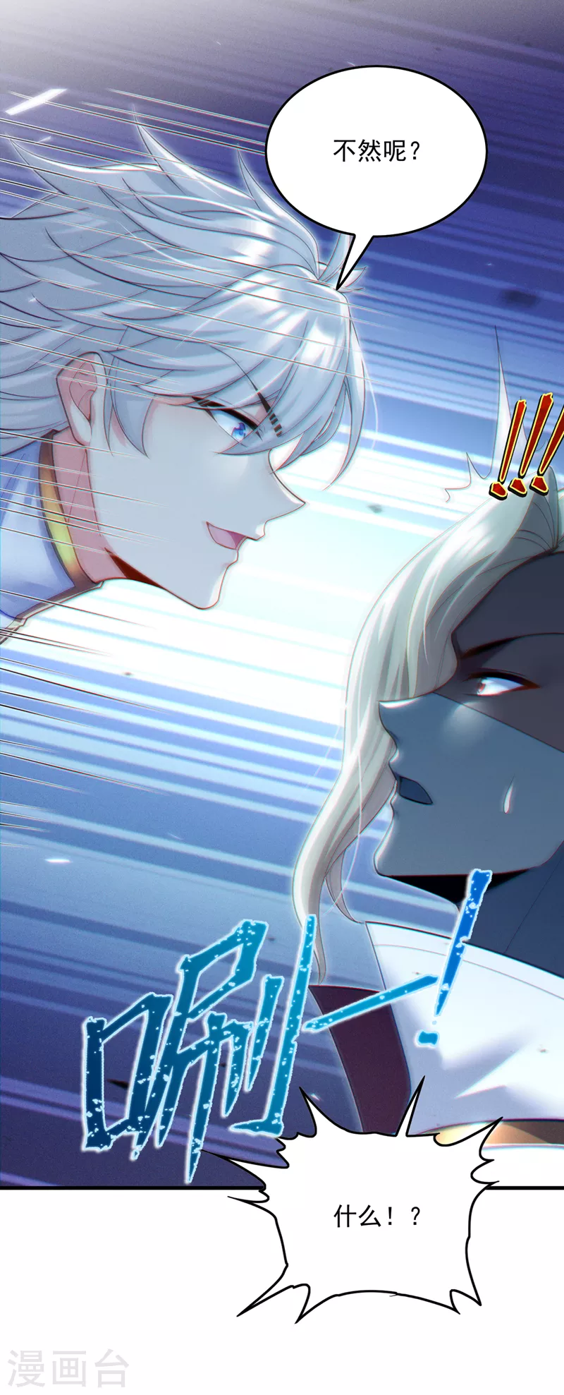 第63话 说&hellip;东方云烁在哪！-第64话