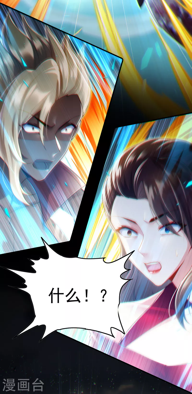 第63话 说&hellip;东方云烁在哪！-第64话