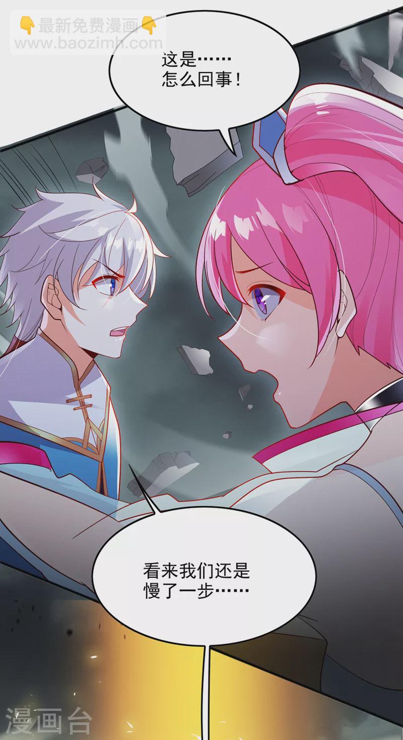 第65话 我们还是慢了一步-第66话