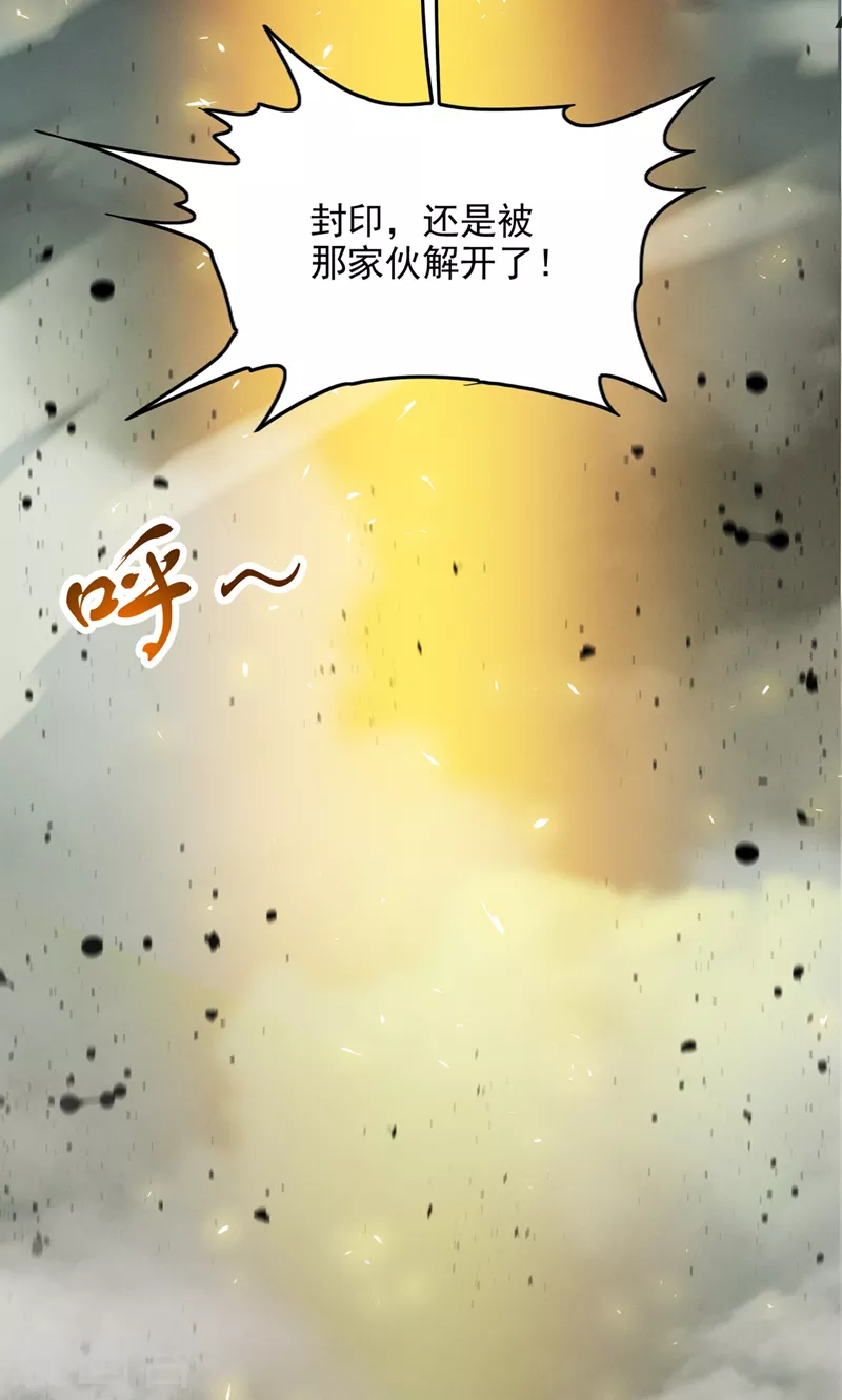 第65话 我们还是慢了一步-第66话