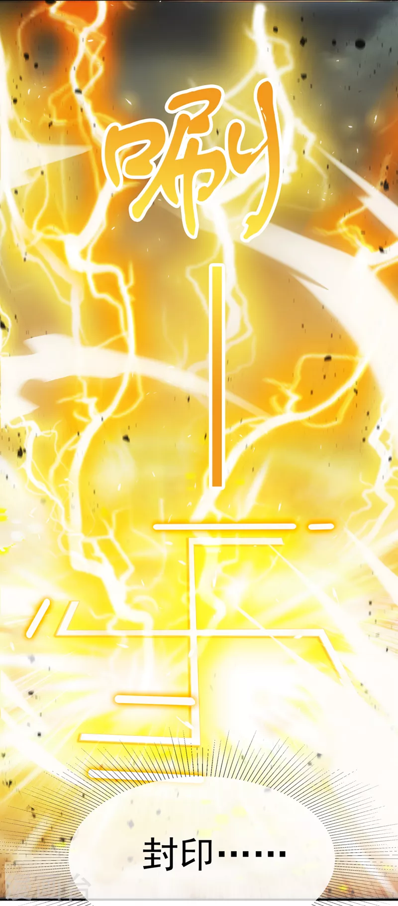 第65话 我们还是慢了一步-第66话