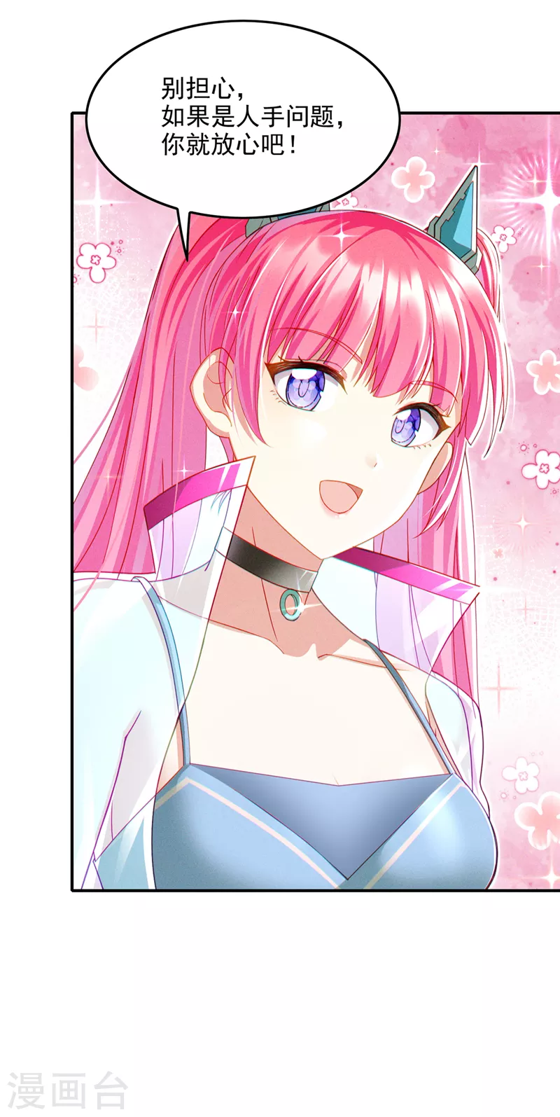 第67话 这样下去真的会死！-第68话