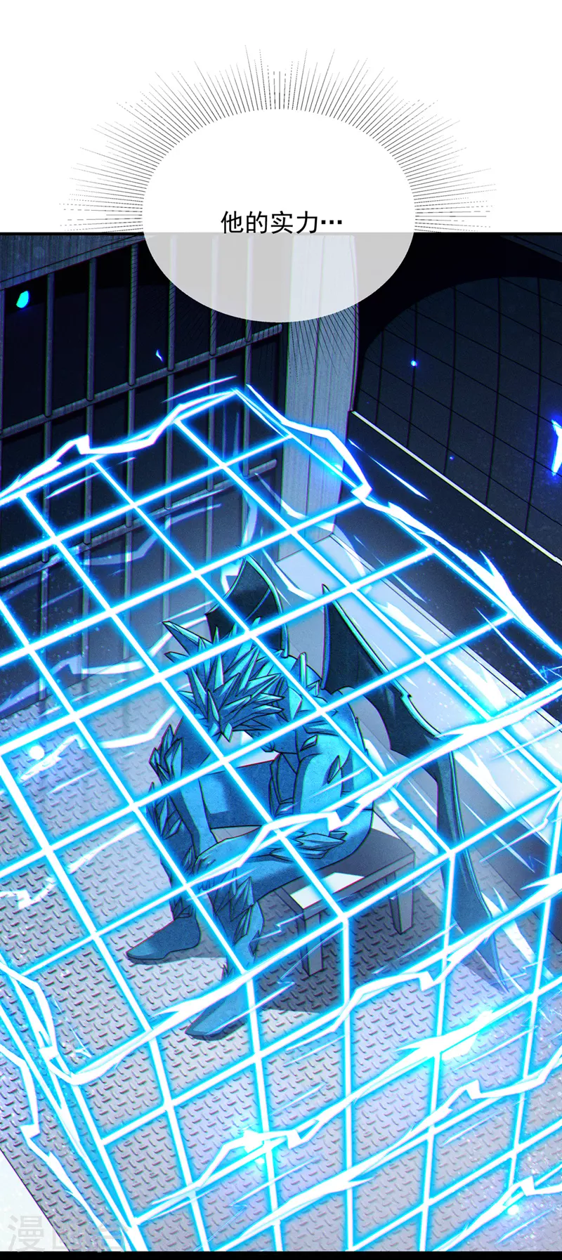 第67话 这样下去真的会死！-第68话