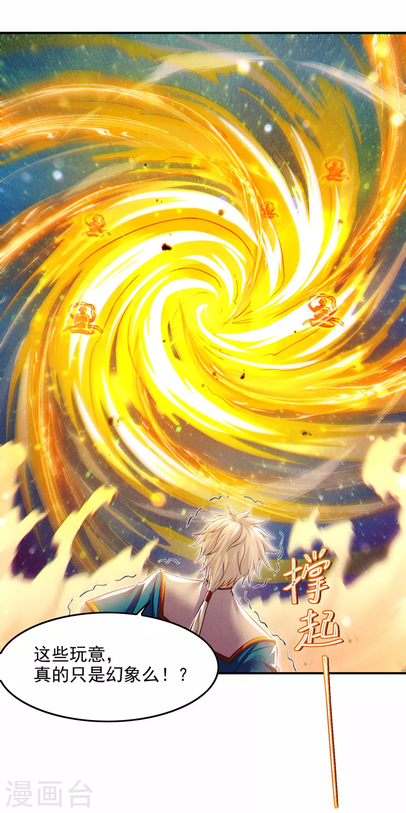 第67话 这样下去真的会死！-第68话