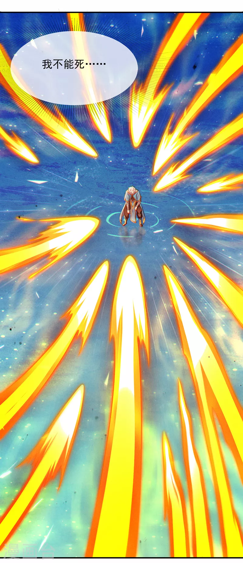 第67话 这样下去真的会死！-第68话