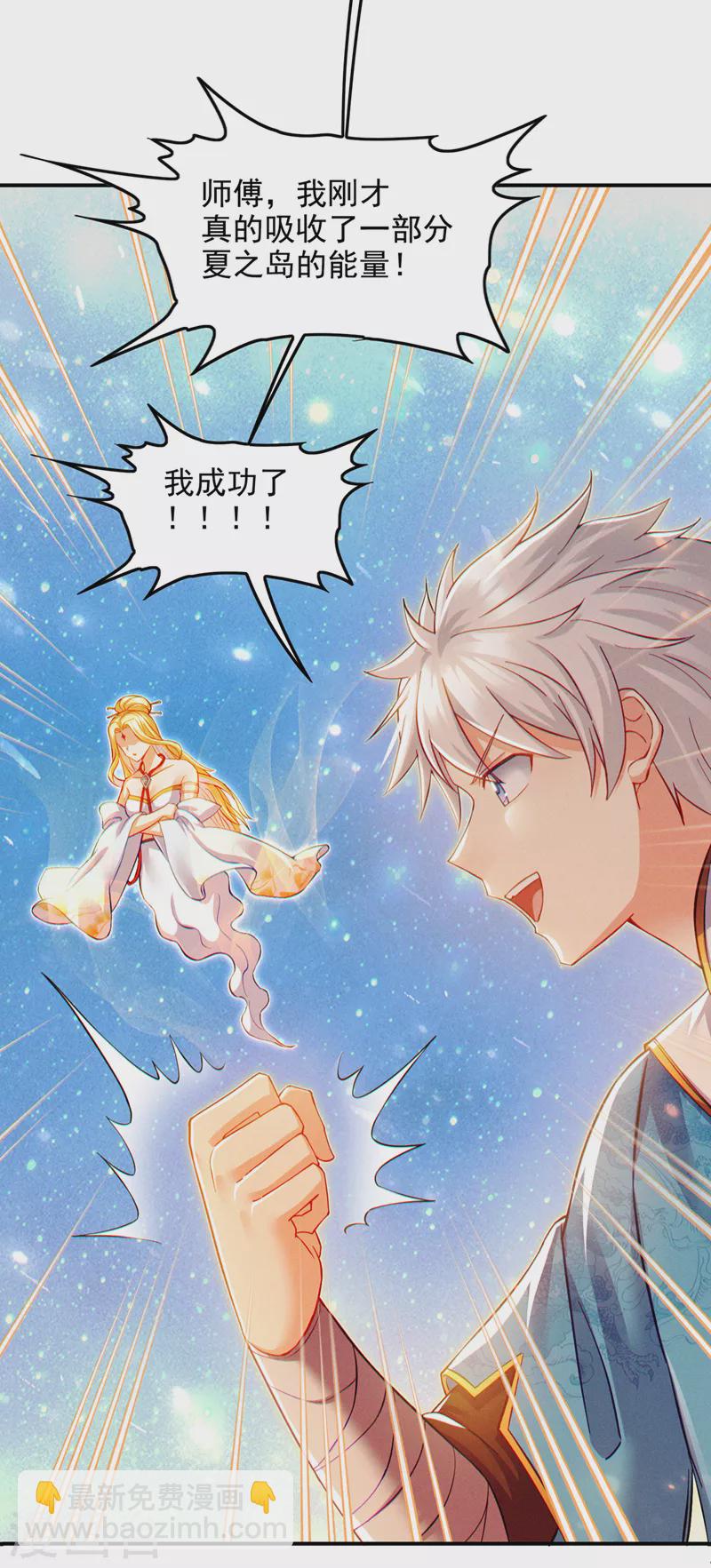 第67话 这样下去真的会死！-第68话