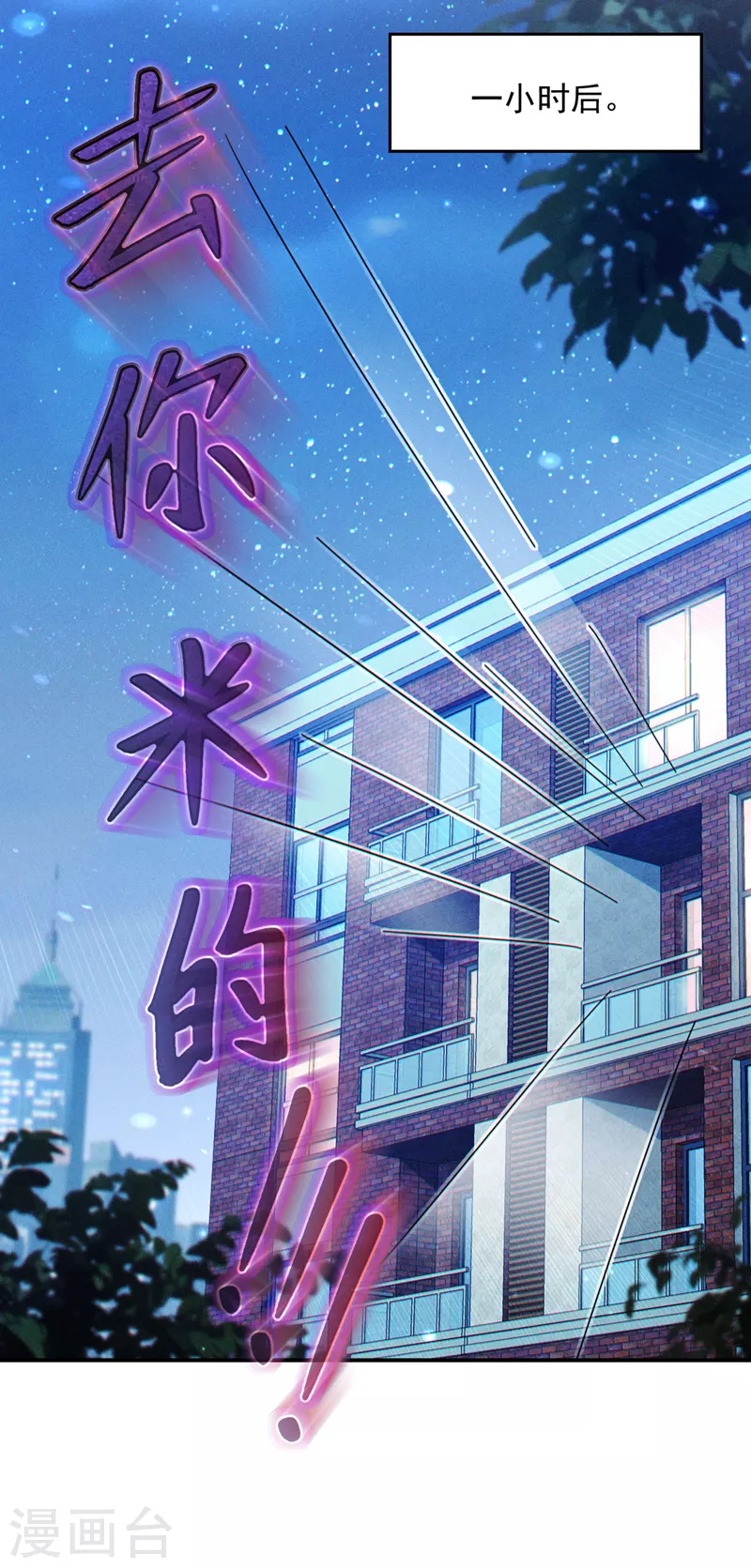 第67话 这样下去真的会死！-第68话