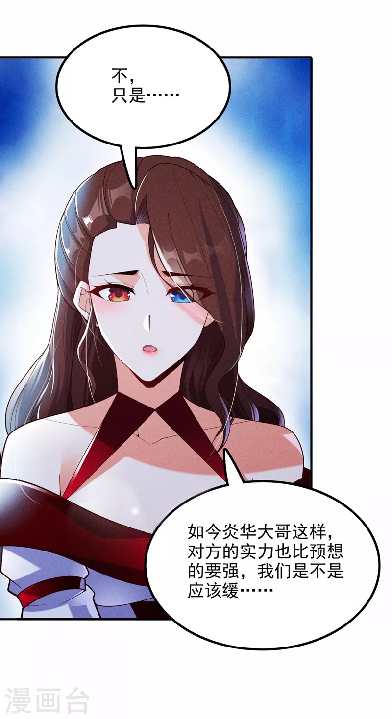 第69话 有什么东西&hellip;不对劲-第70话