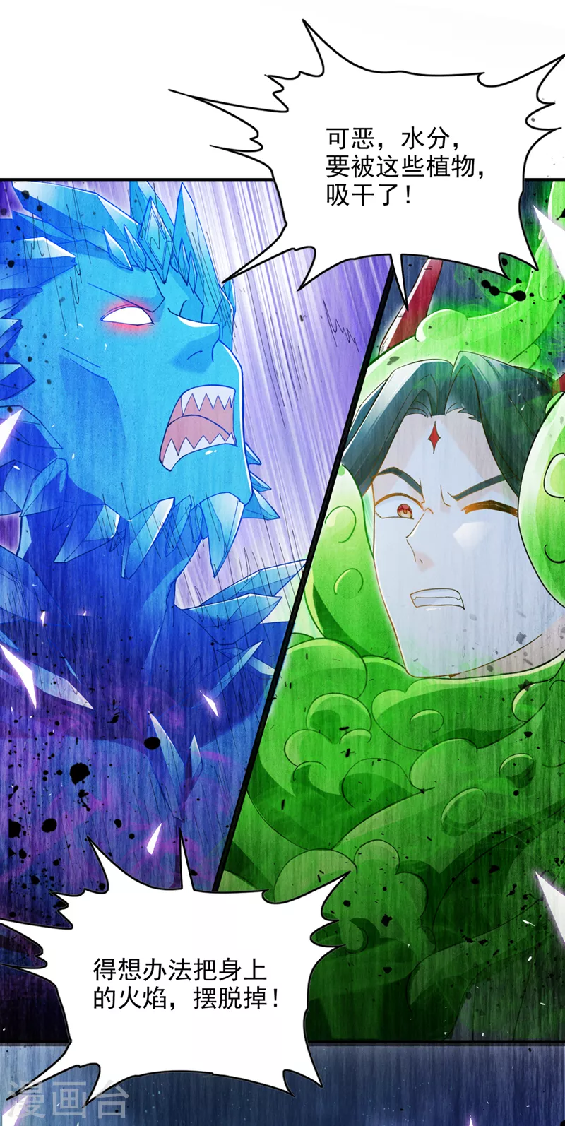 第69话 有什么东西&hellip;不对劲-第70话