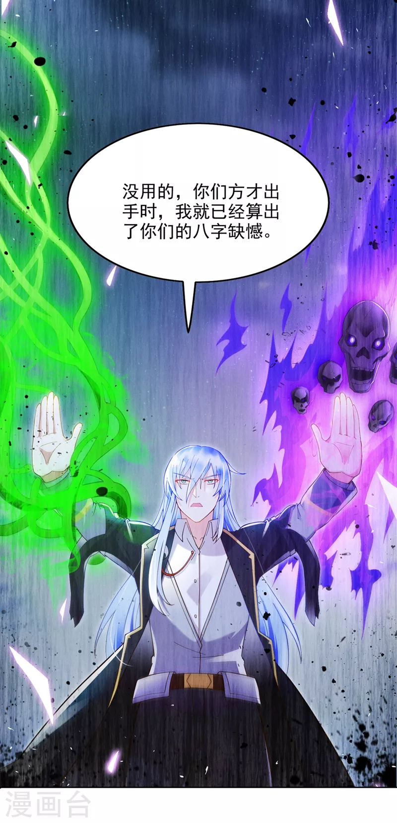 第69话 有什么东西&hellip;不对劲-第70话