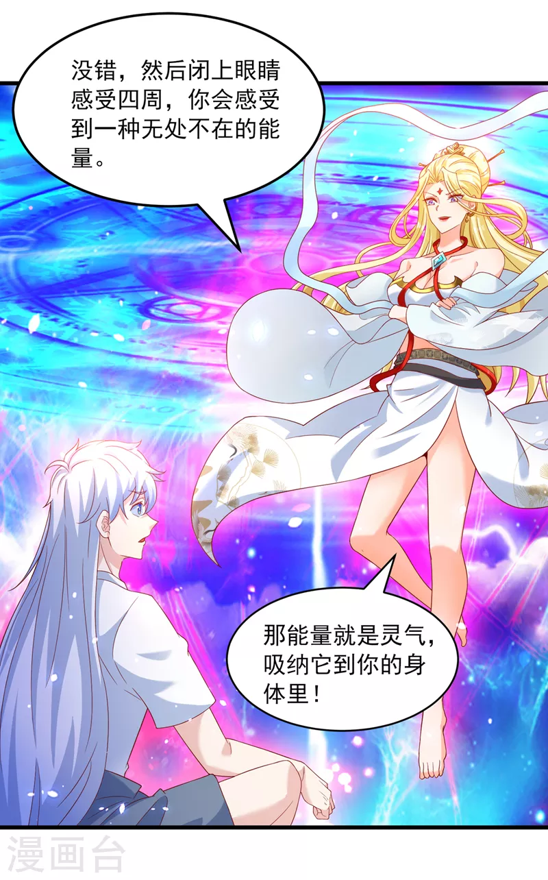 第7话 我一定会重塑肉身！(1/2)-第8话