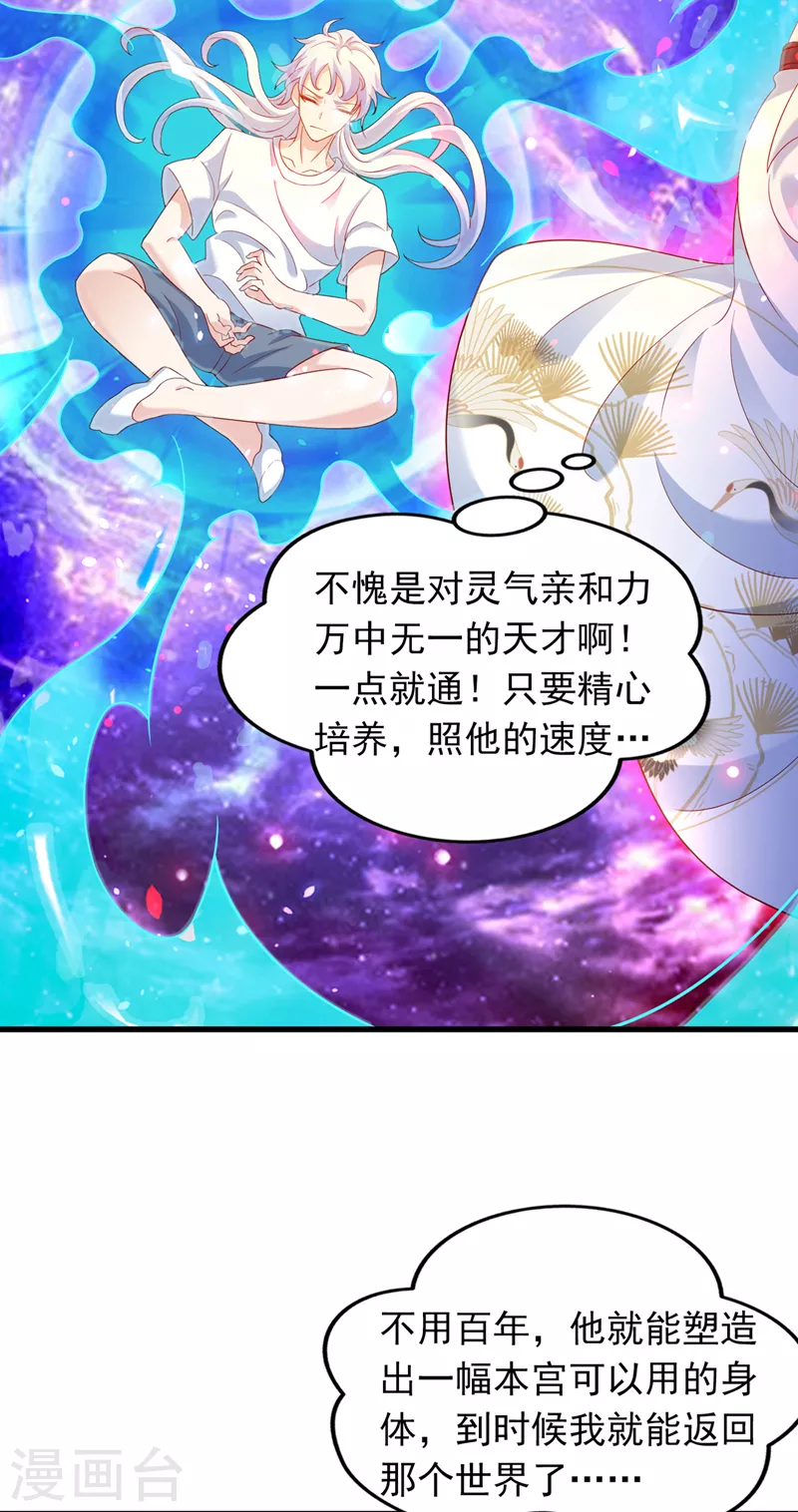 第7话 我一定会重塑肉身！(1/2)-第8话