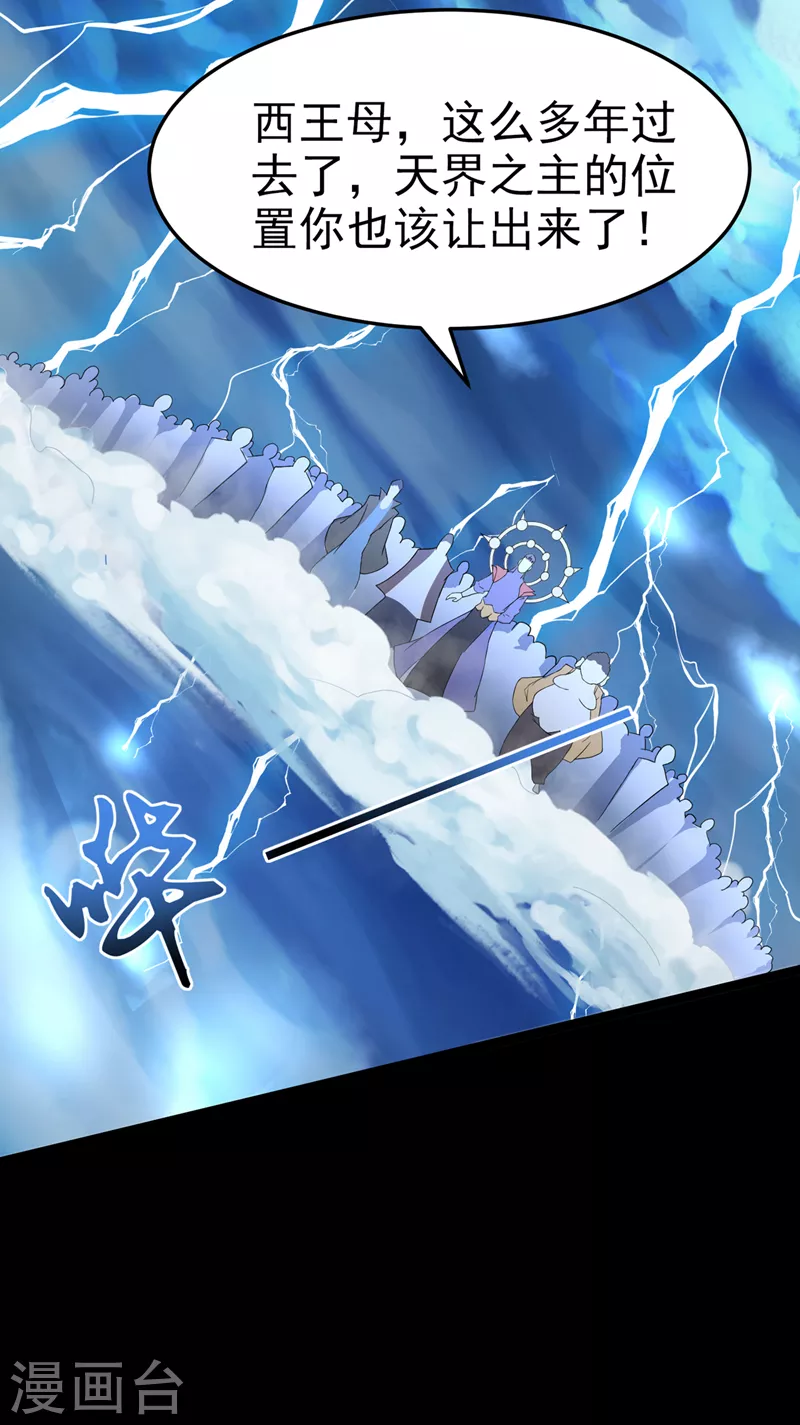 第7话 我一定会重塑肉身！(1/2)-第8话