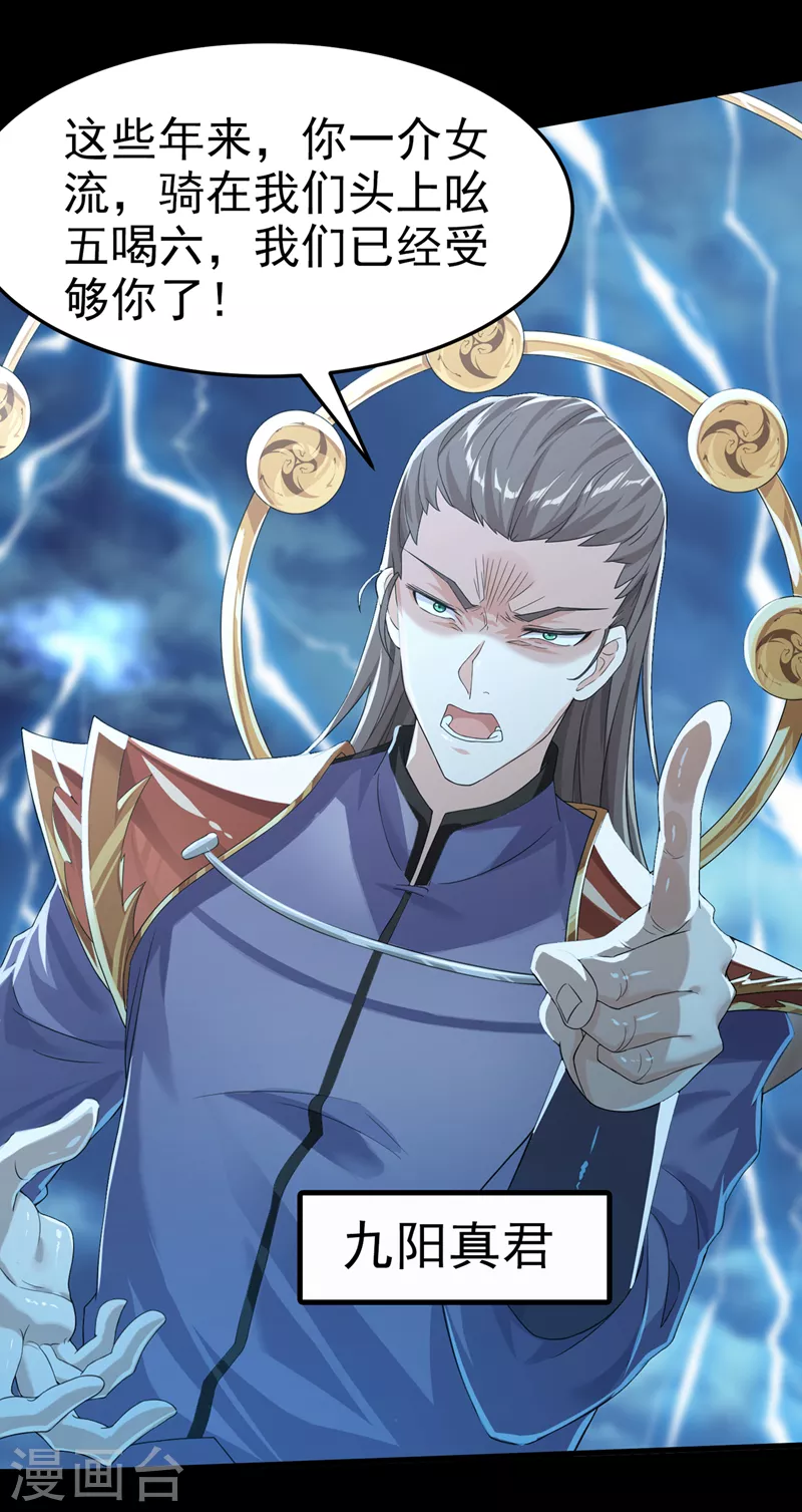 第7话 我一定会重塑肉身！(1/2)-第8话