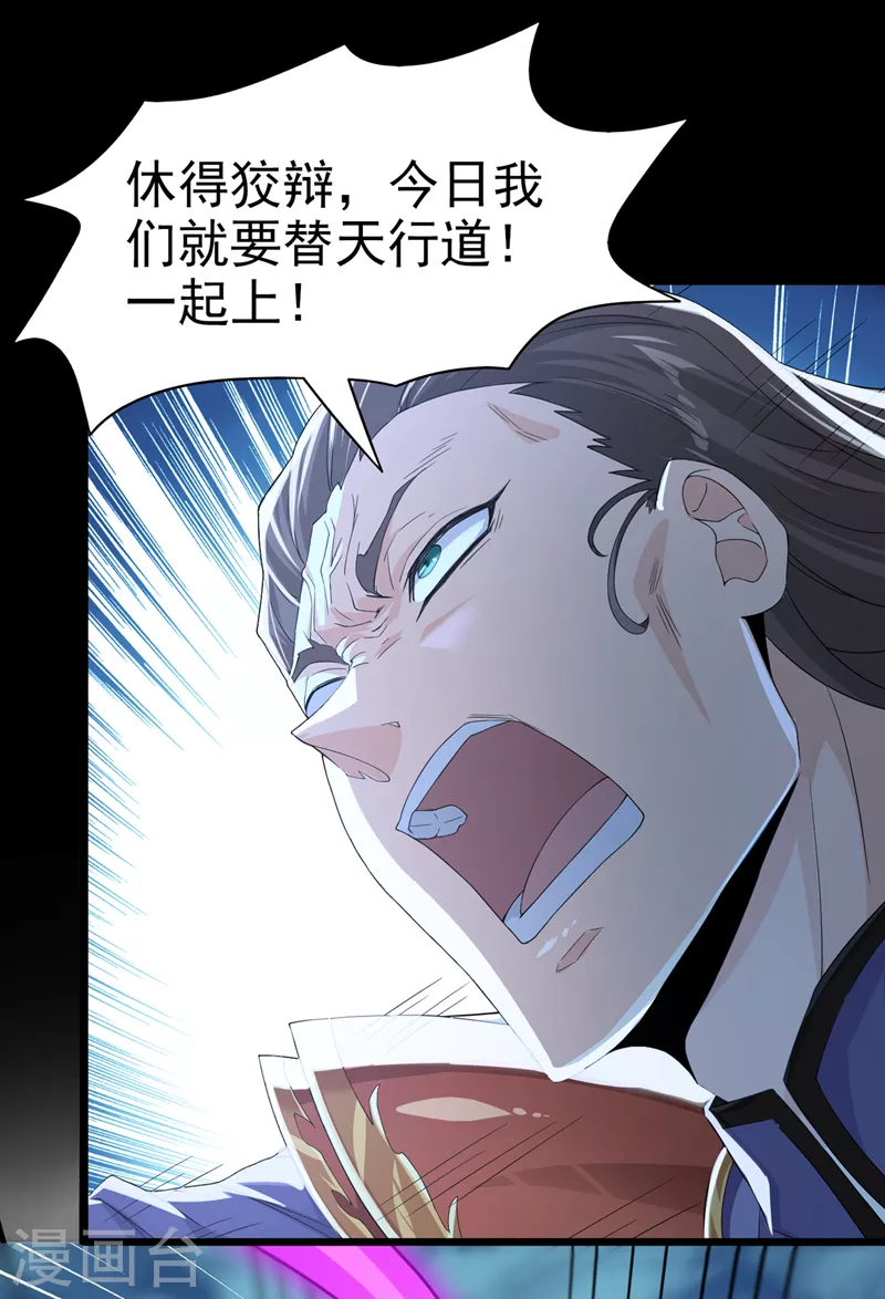 第7话 我一定会重塑肉身！(1/2)-第8话