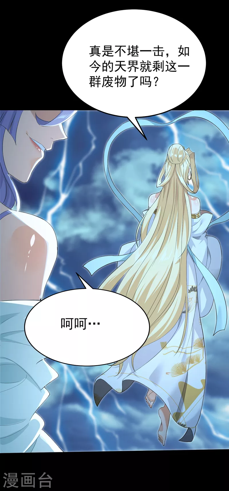 第7话 我一定会重塑肉身！(1/2)-第8话