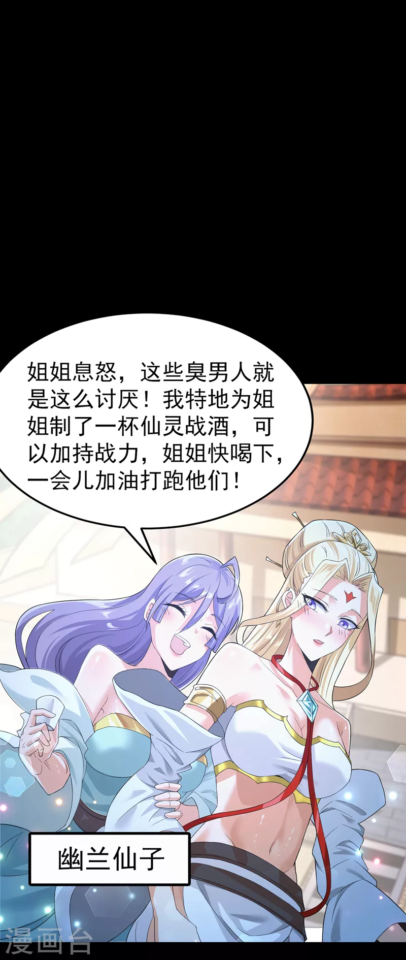 第7话 我一定会重塑肉身！(1/2)-第8话