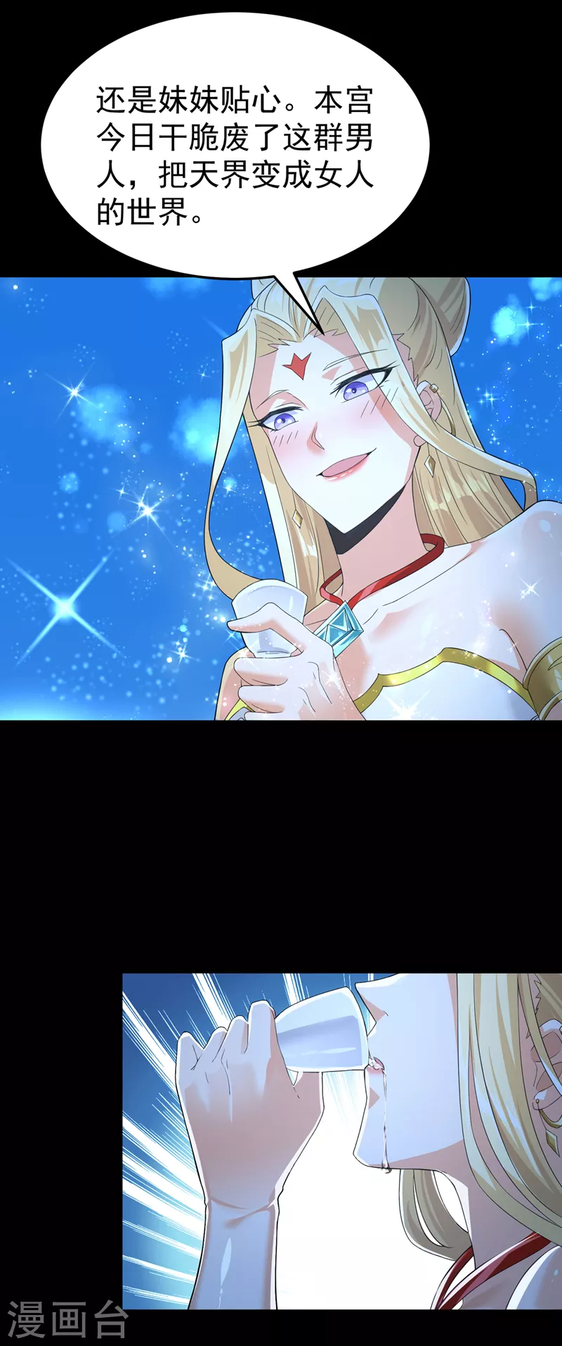 第7话 我一定会重塑肉身！(1/2)-第8话