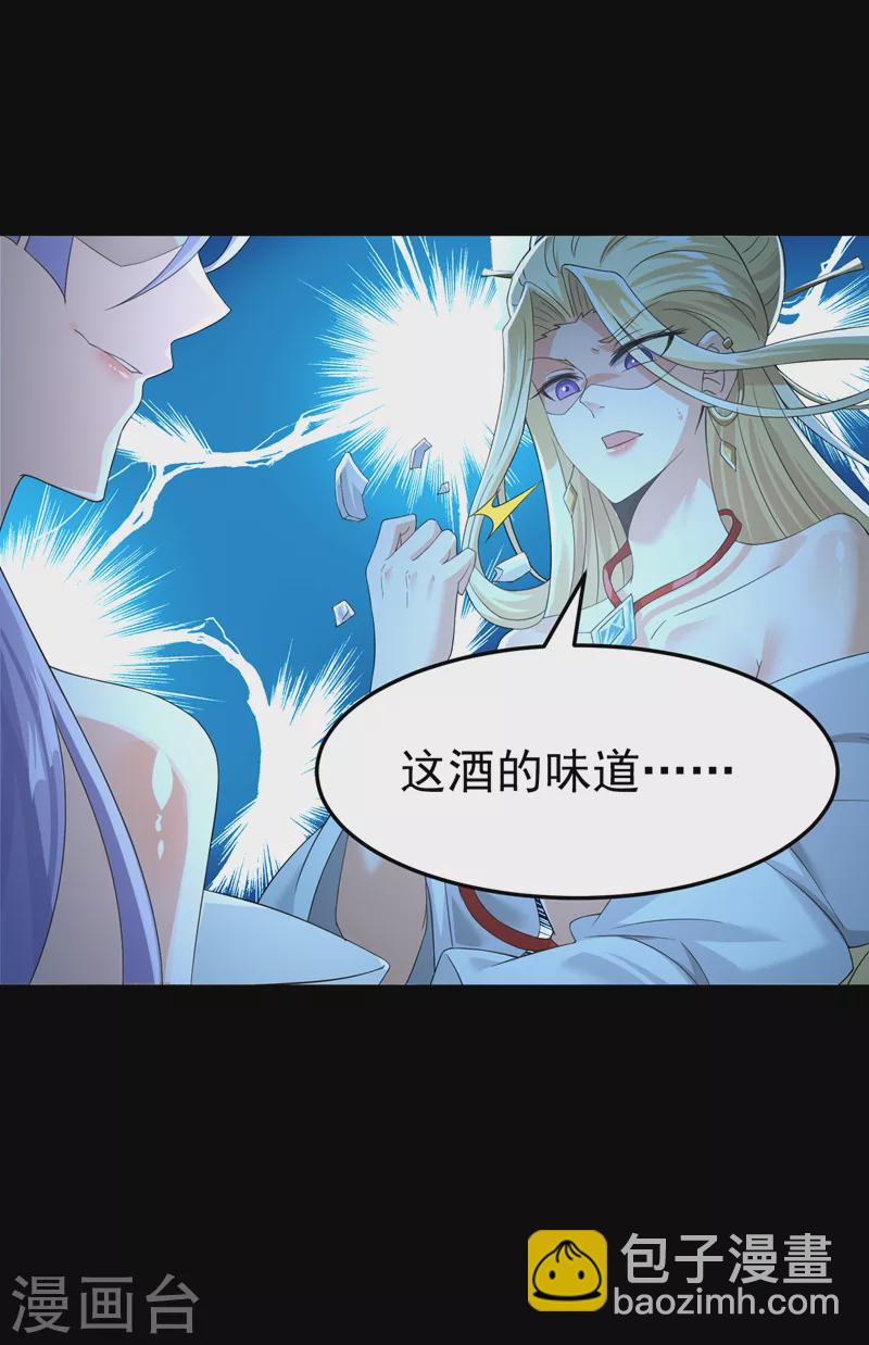 第7话 我一定会重塑肉身！(1/2)-第8话