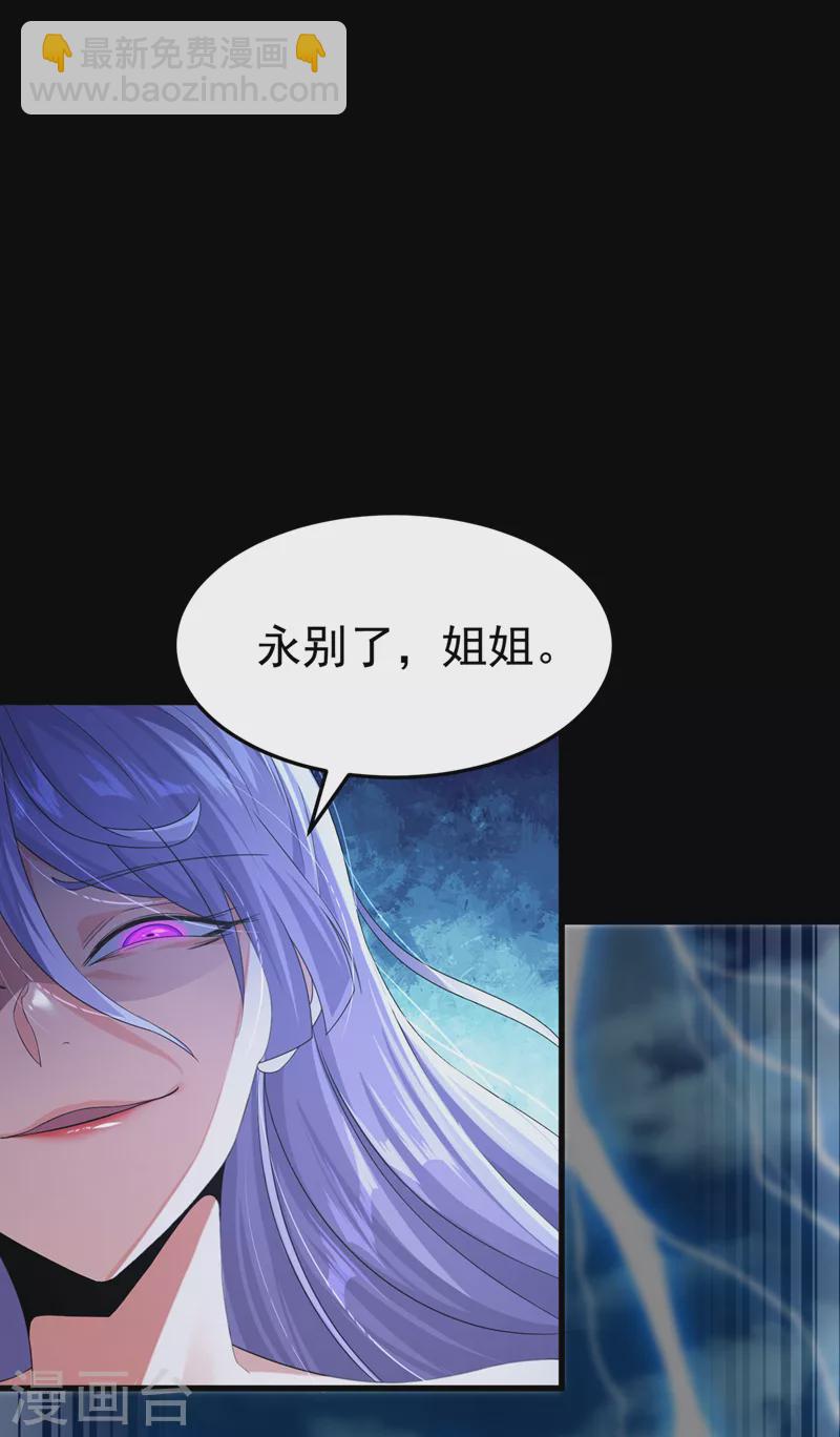 第7话 我一定会重塑肉身！(1/2)-第8话