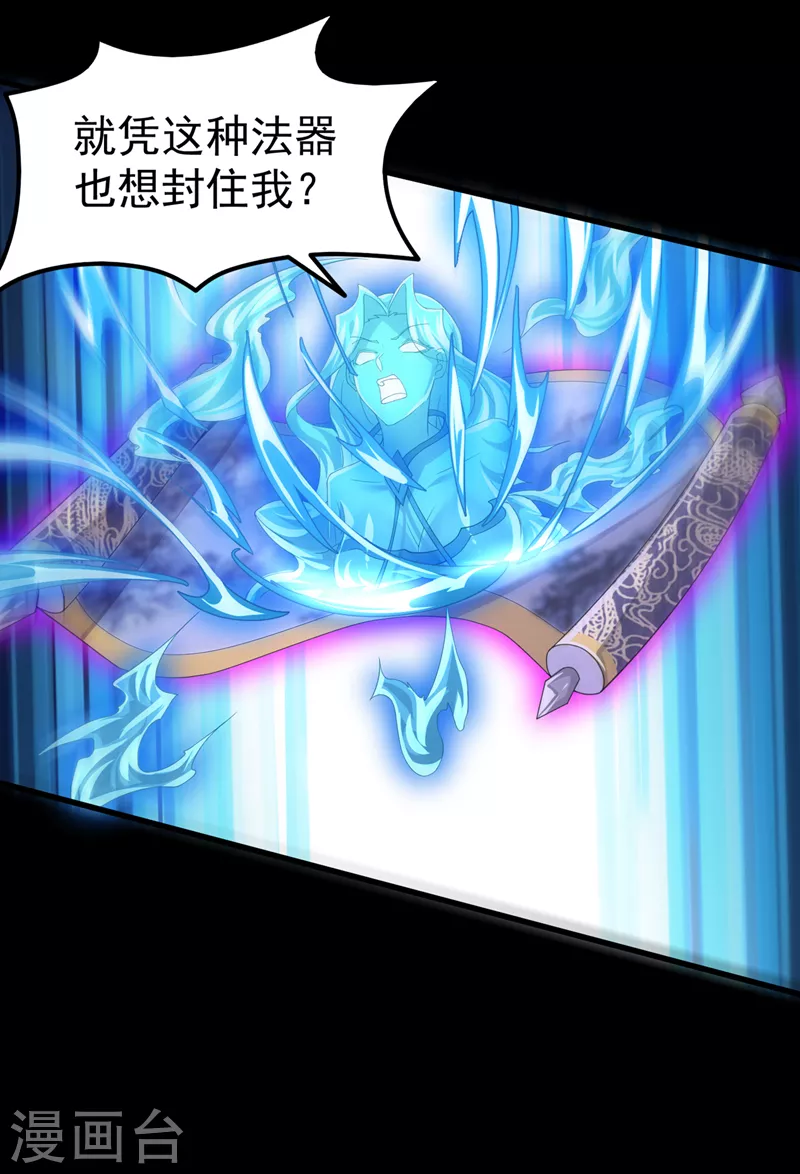 第7话 我一定会重塑肉身！(1/2)-第8话