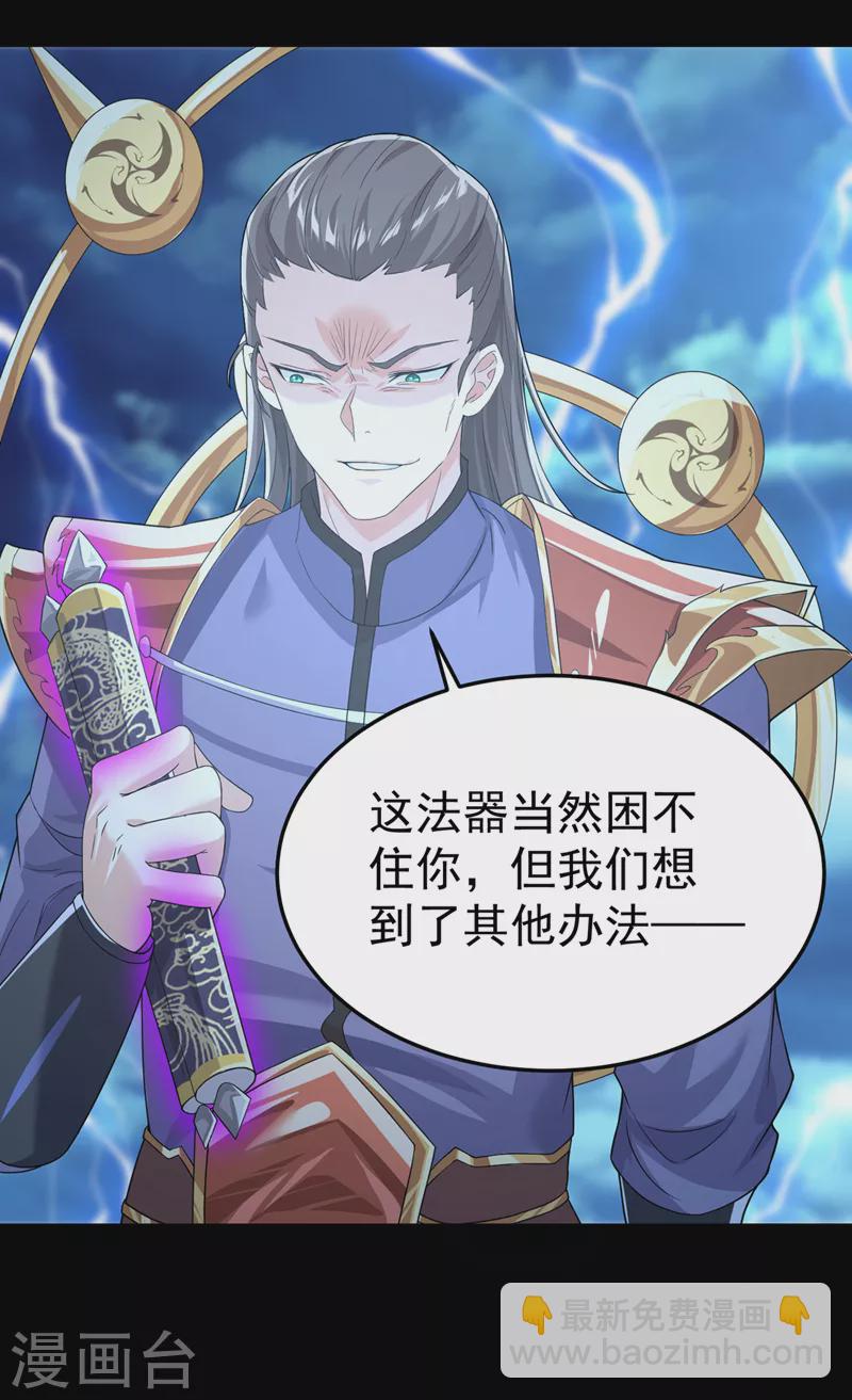 第7话 我一定会重塑肉身！(1/2)-第8话