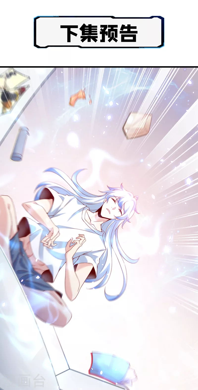 第7话 我一定会重塑肉身！(1/2)-第8话