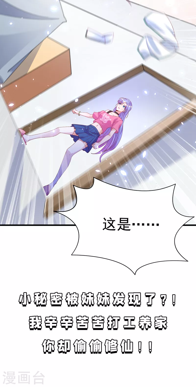 第7话 我一定会重塑肉身！(1/2)-第8话